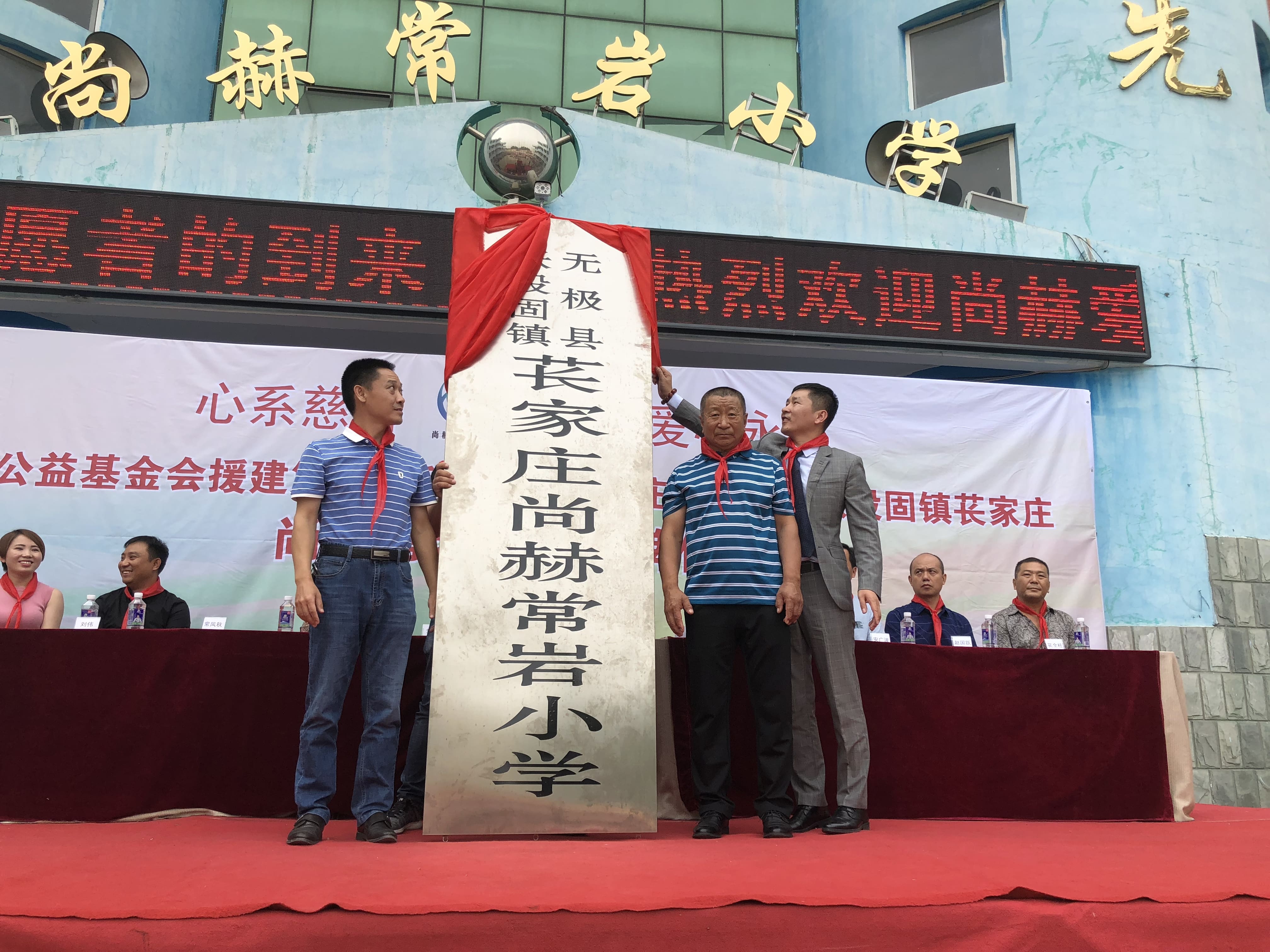 第161所 石家庄市无极县张段固镇苌家庄九游在线-九游在线（中国）
常岩小学