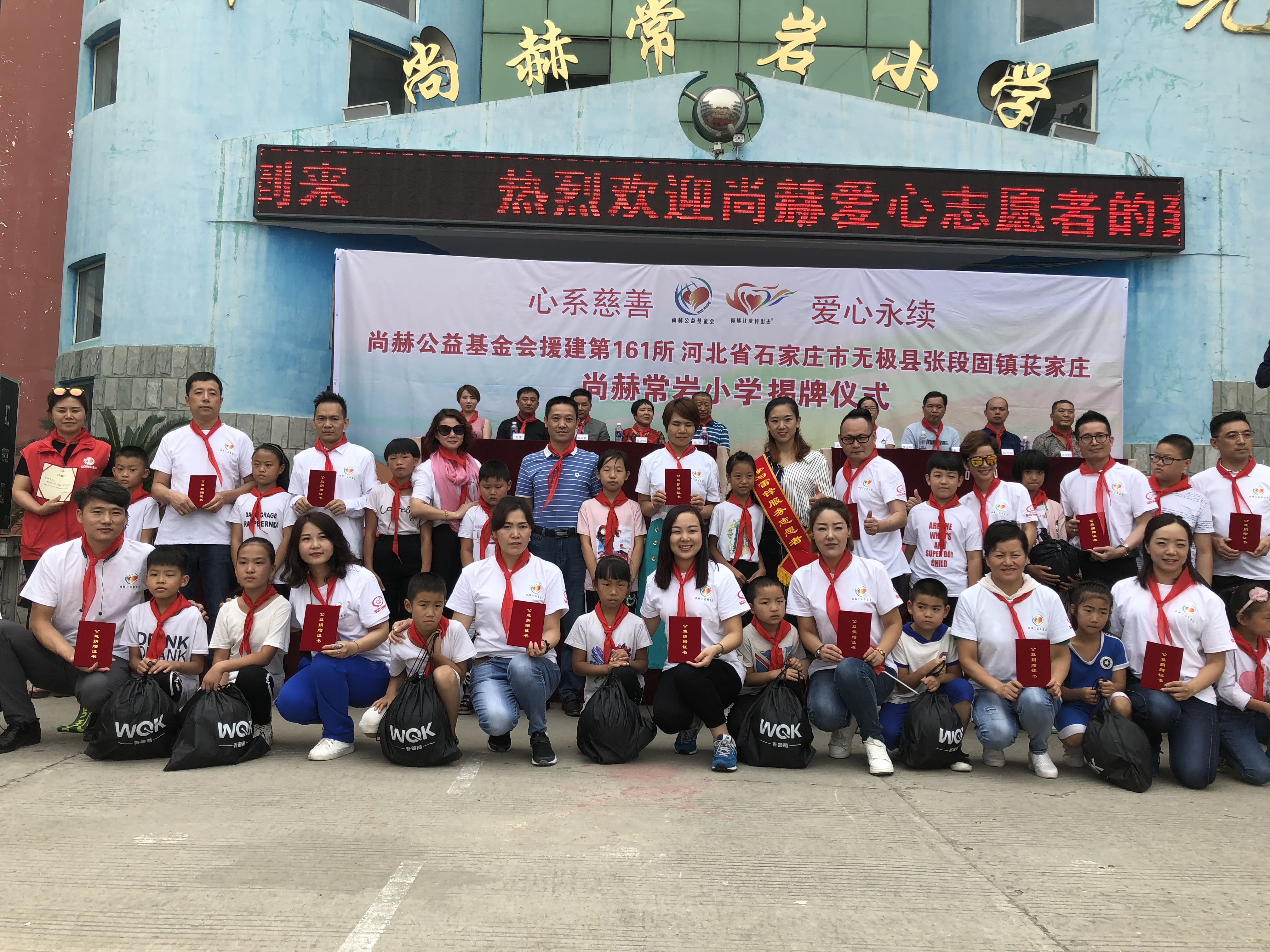 第161所 石家庄市无极县张段固镇苌家庄九游在线-九游在线（中国）
常岩小学