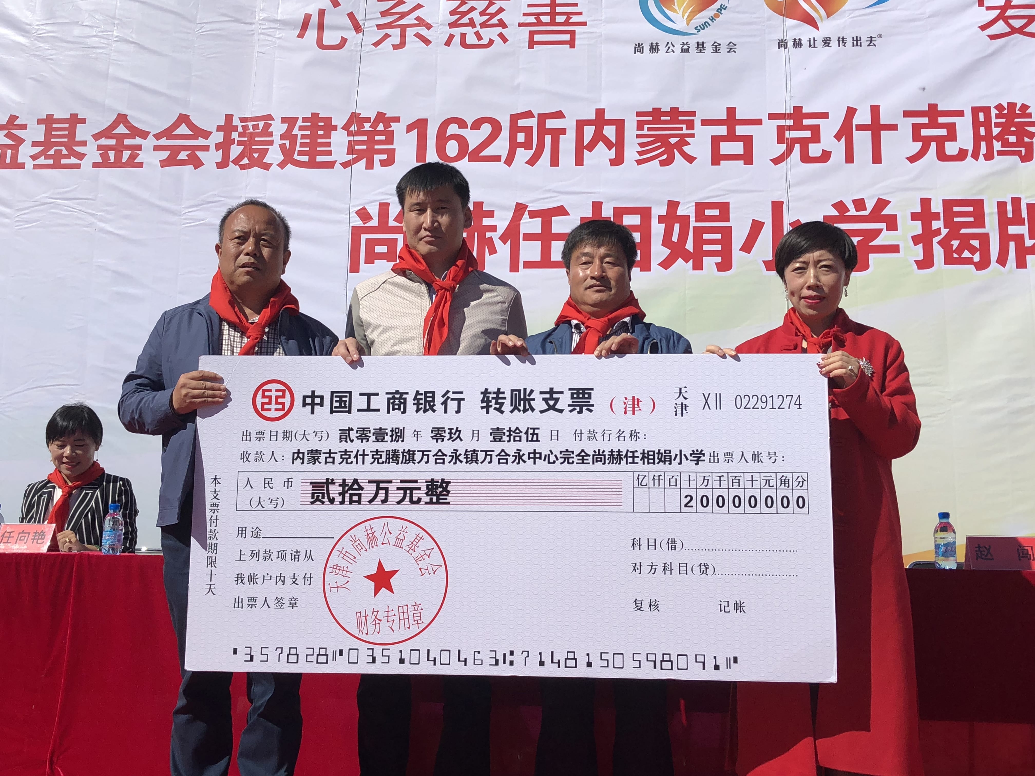 第162所 克什克腾旗万合永镇万合永中心完全九游在线-九游在线（中国）
任相娟小学
