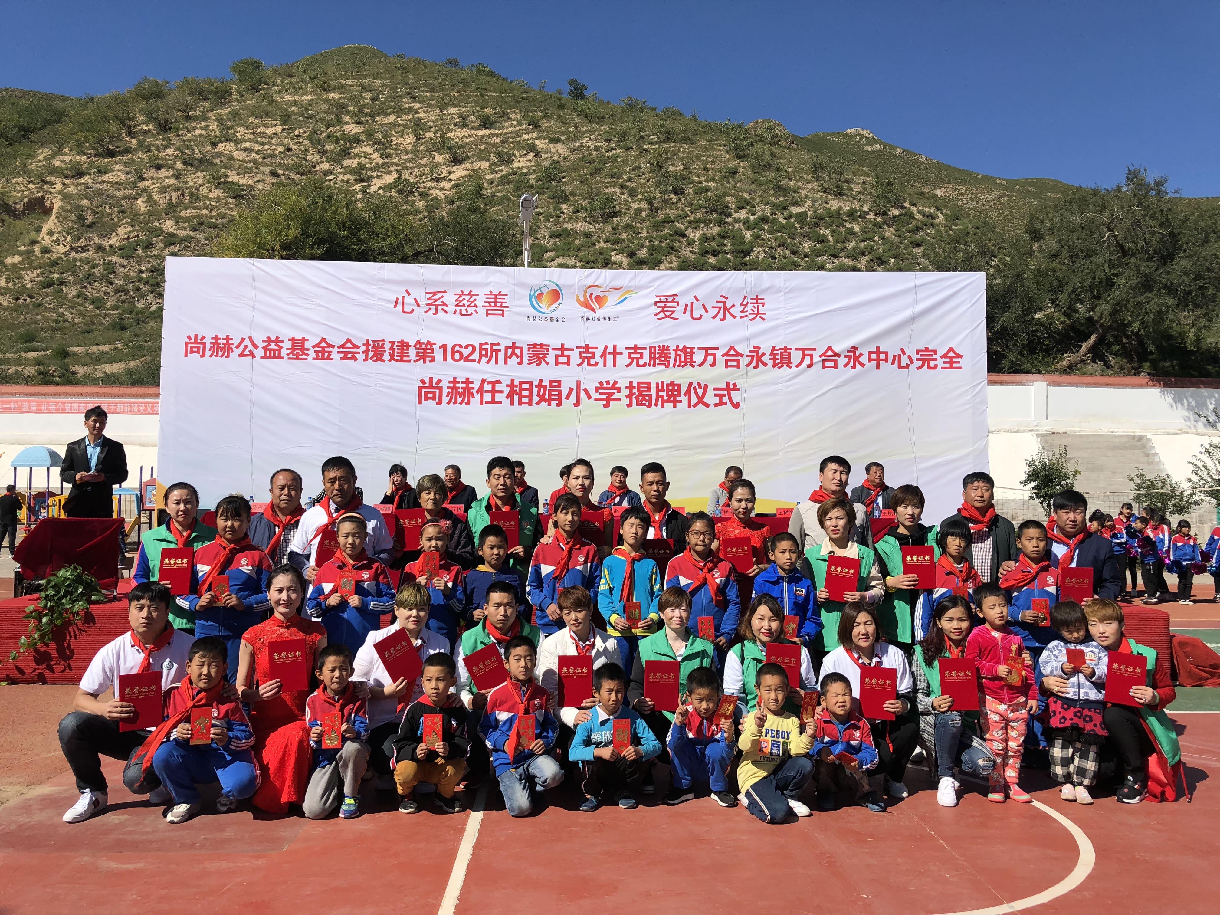 第162所 克什克腾旗万合永镇万合永中心完全九游在线-九游在线（中国）
任相娟小学