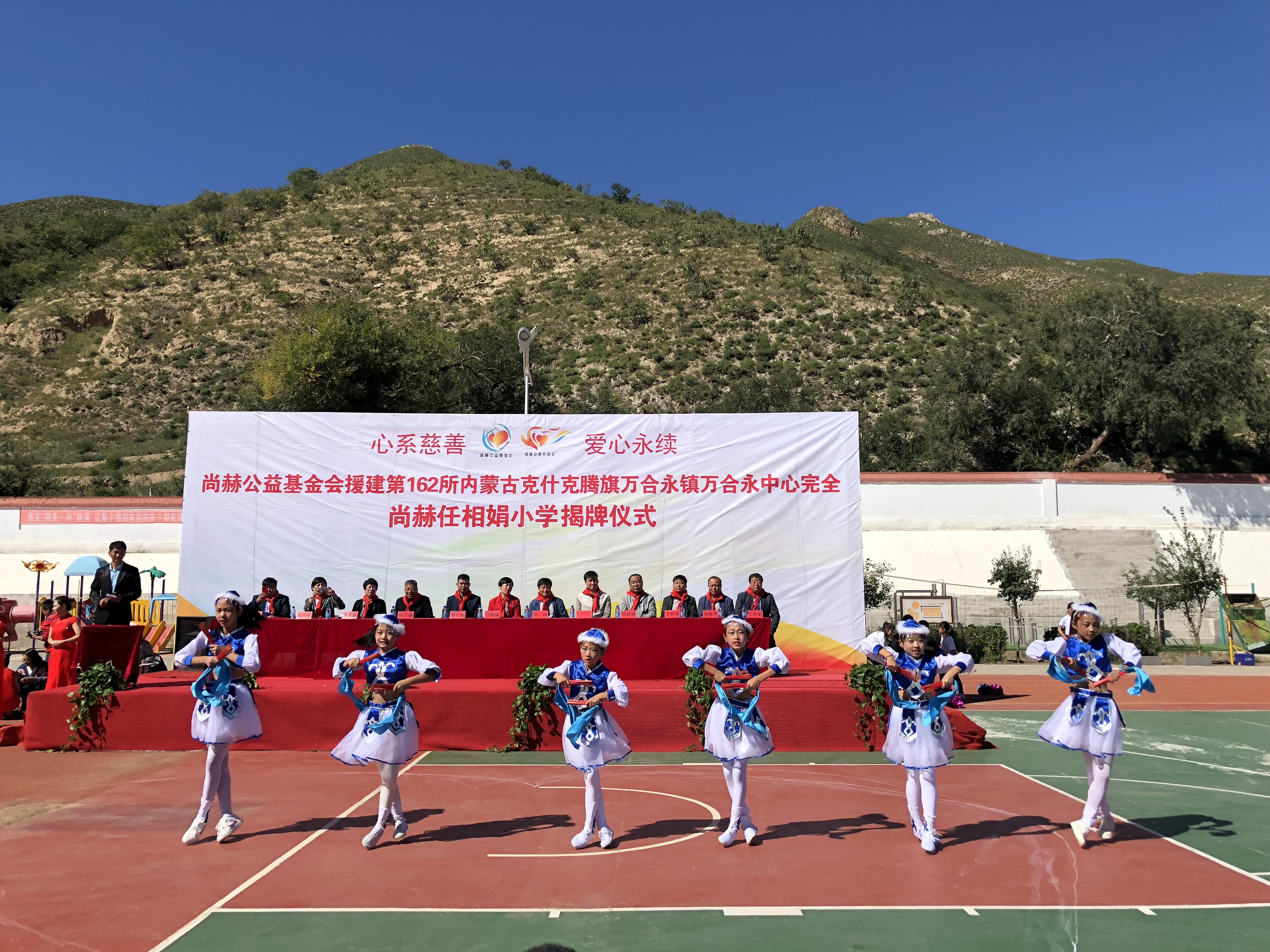 第162所 克什克腾旗万合永镇万合永中心完全九游在线-九游在线（中国）
任相娟小学