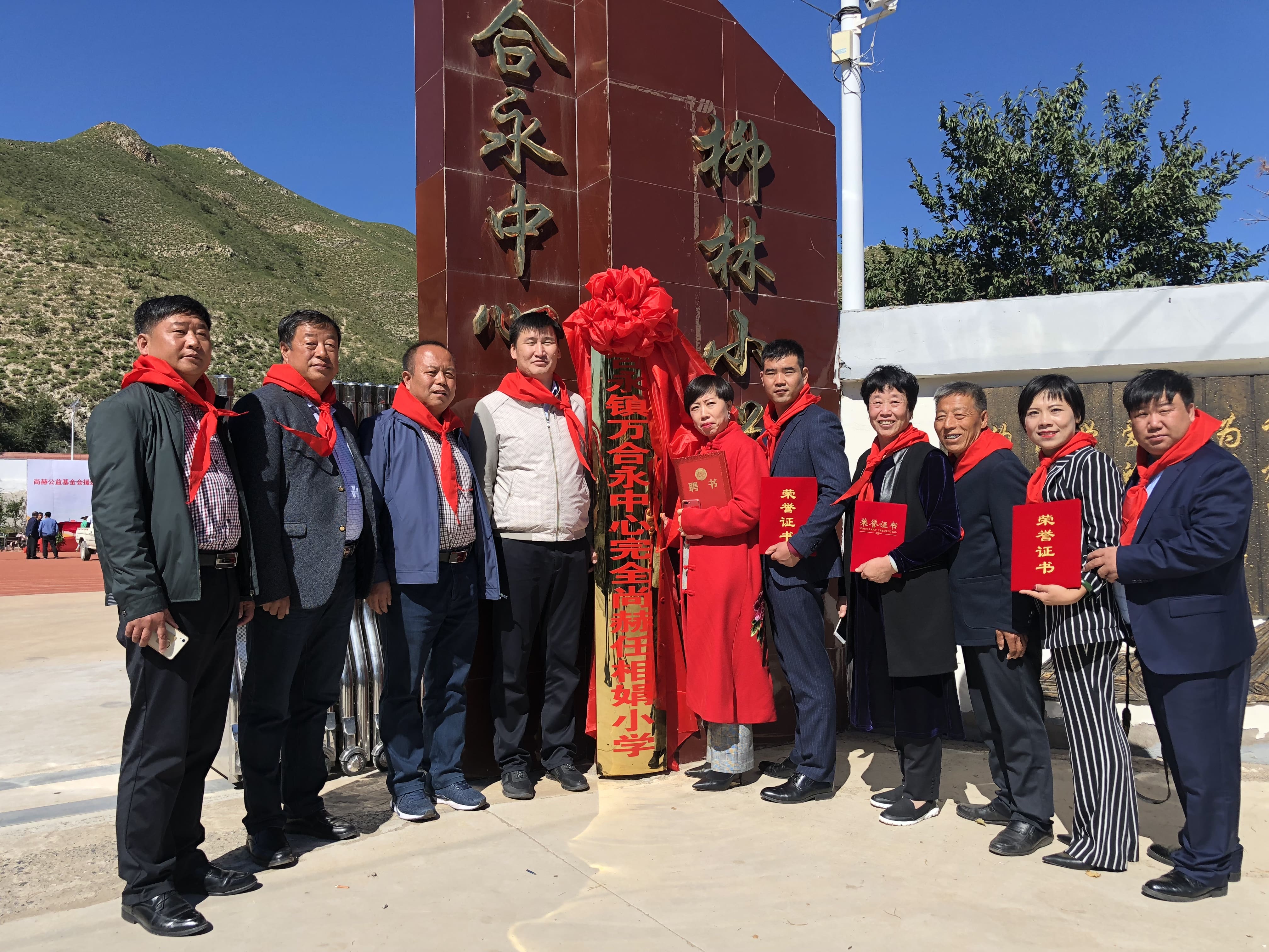 第162所 克什克腾旗万合永镇万合永中心完全九游在线-九游在线（中国）
任相娟小学