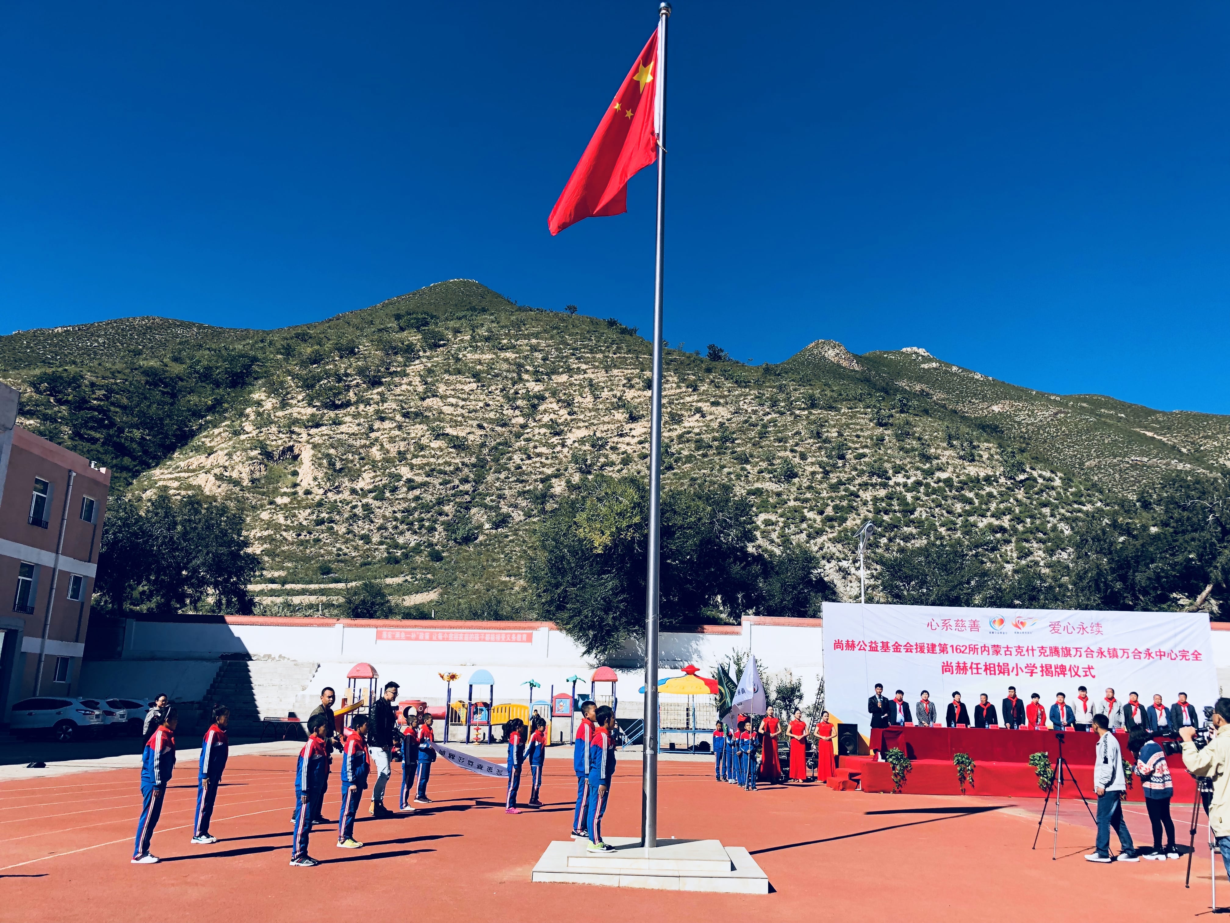 第162所 克什克腾旗万合永镇万合永中心完全九游在线-九游在线（中国）
任相娟小学