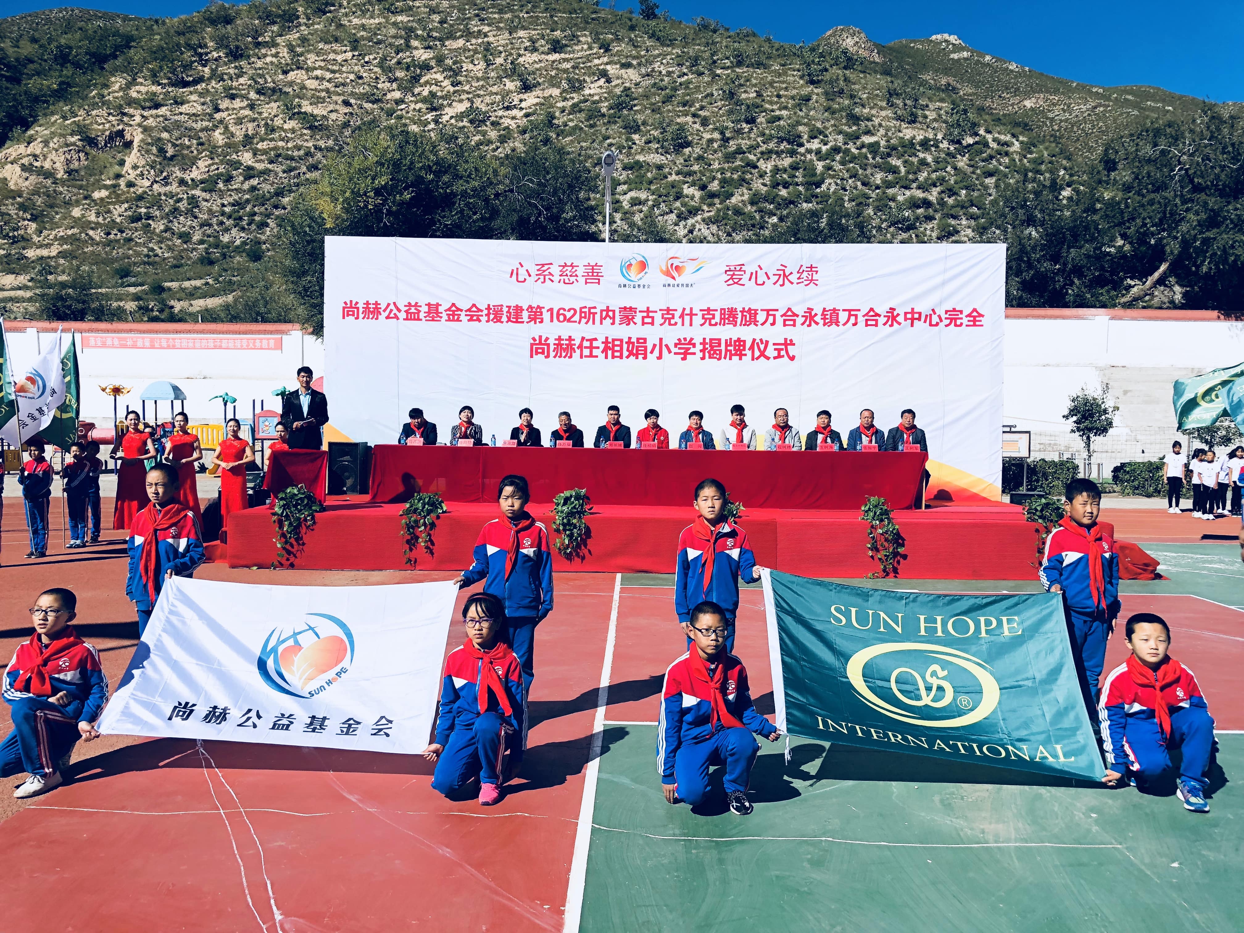 第162所 克什克腾旗万合永镇万合永中心完全九游在线-九游在线（中国）
任相娟小学