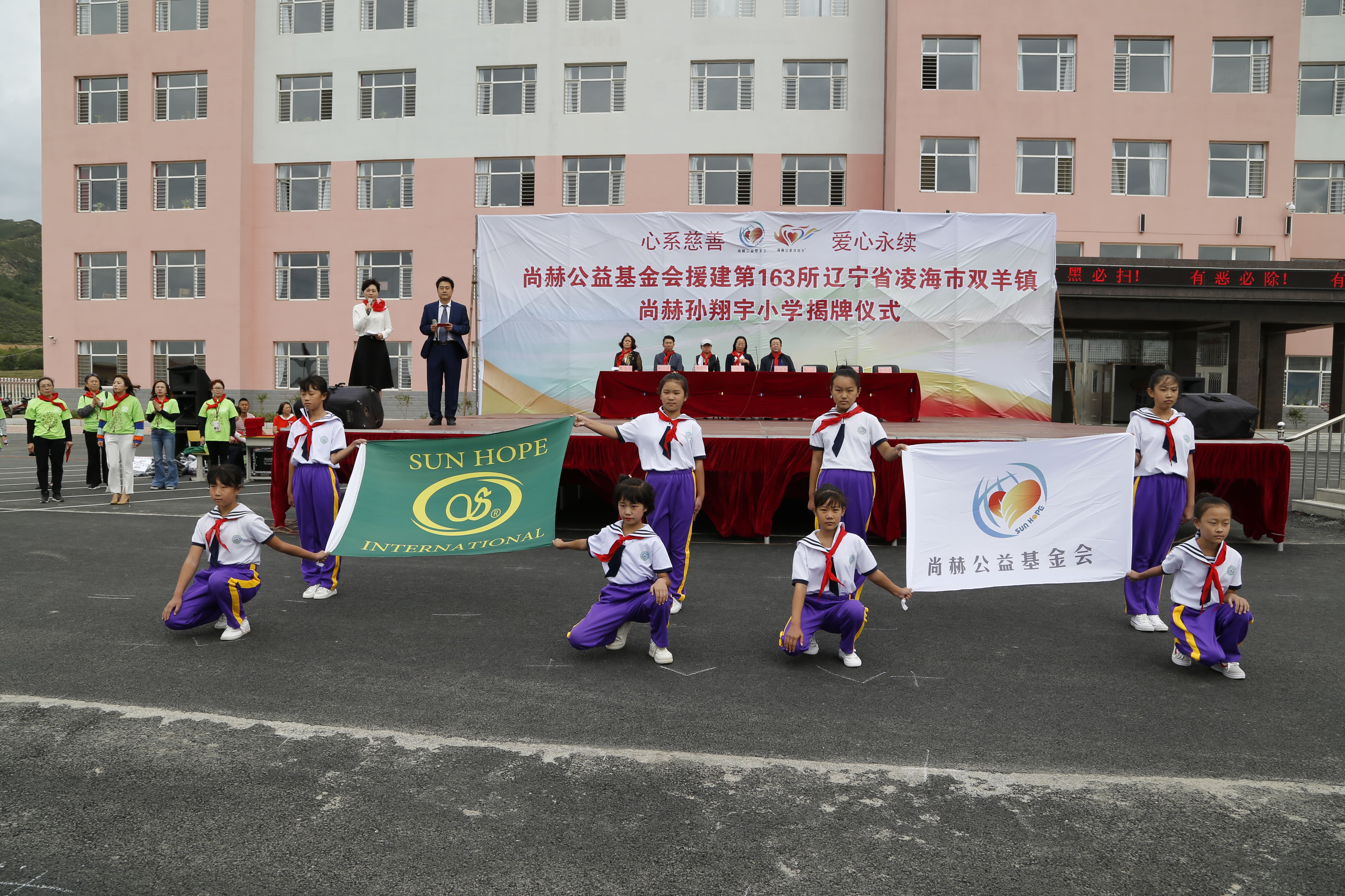 第163所 凌海市双羊镇九游在线-九游在线（中国）
孙翔宇小学