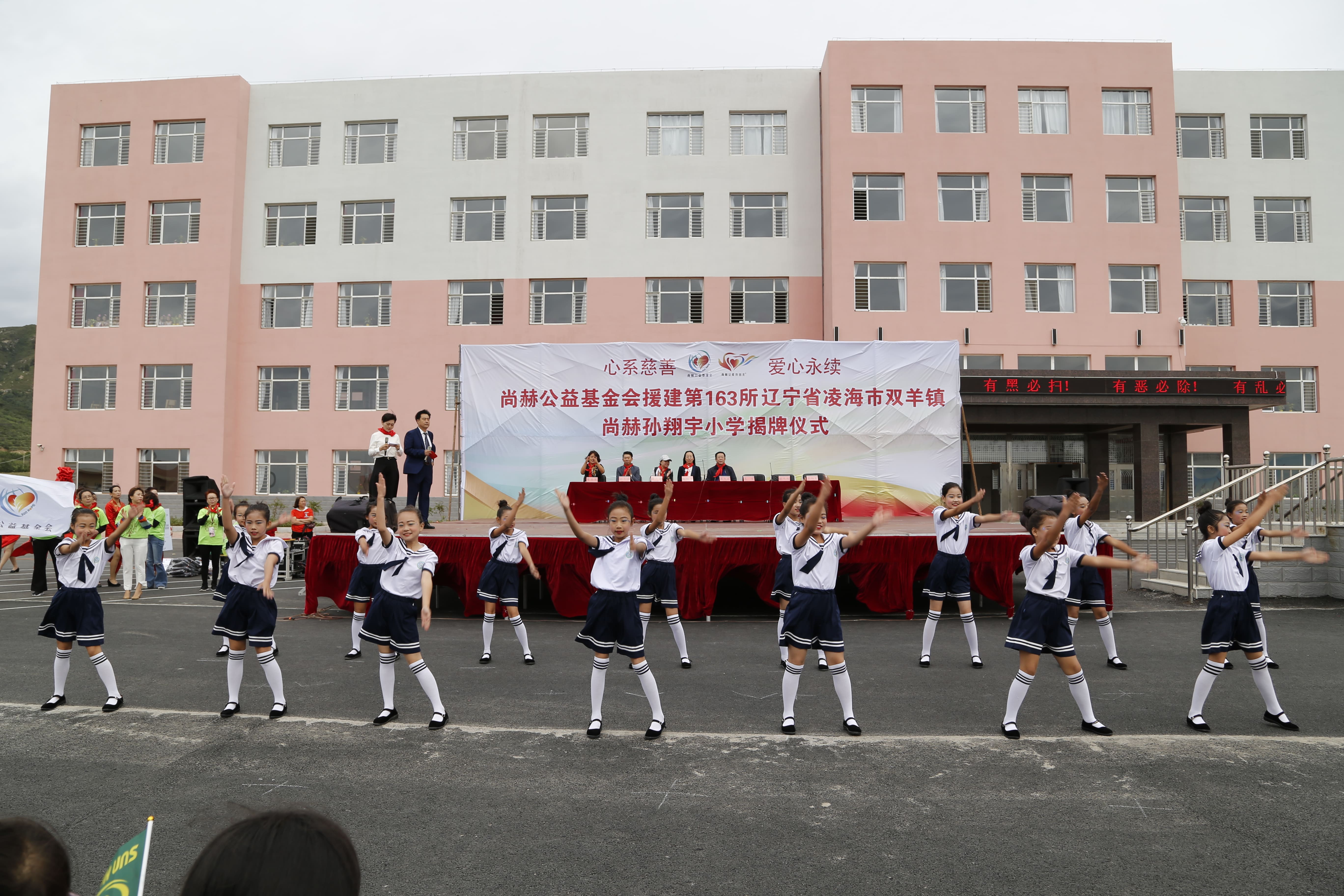 第163所 凌海市双羊镇九游在线-九游在线（中国）
孙翔宇小学
