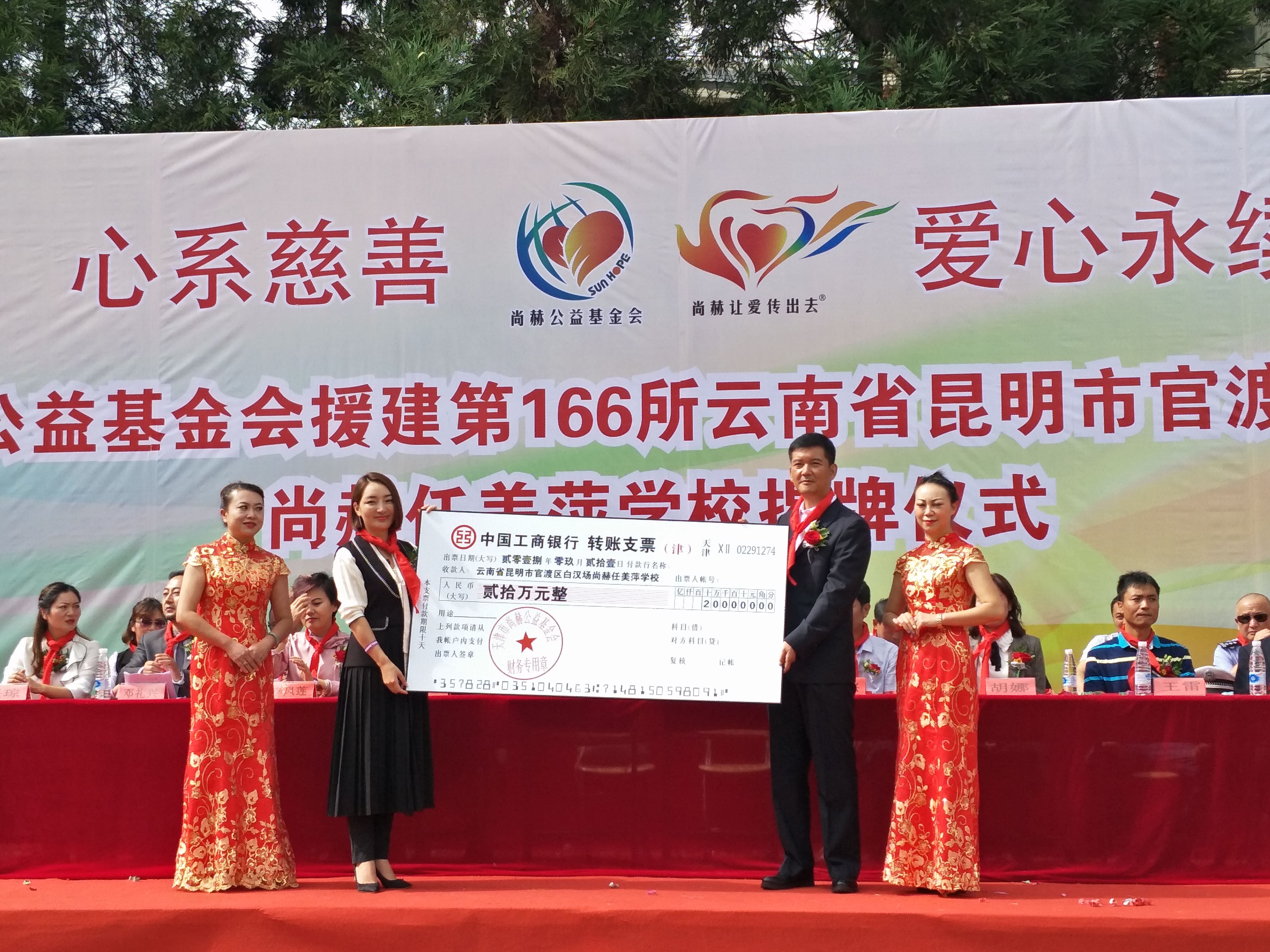 第166所 昆明市官渡区白汉场九游在线-九游在线（中国）
任美萍学校