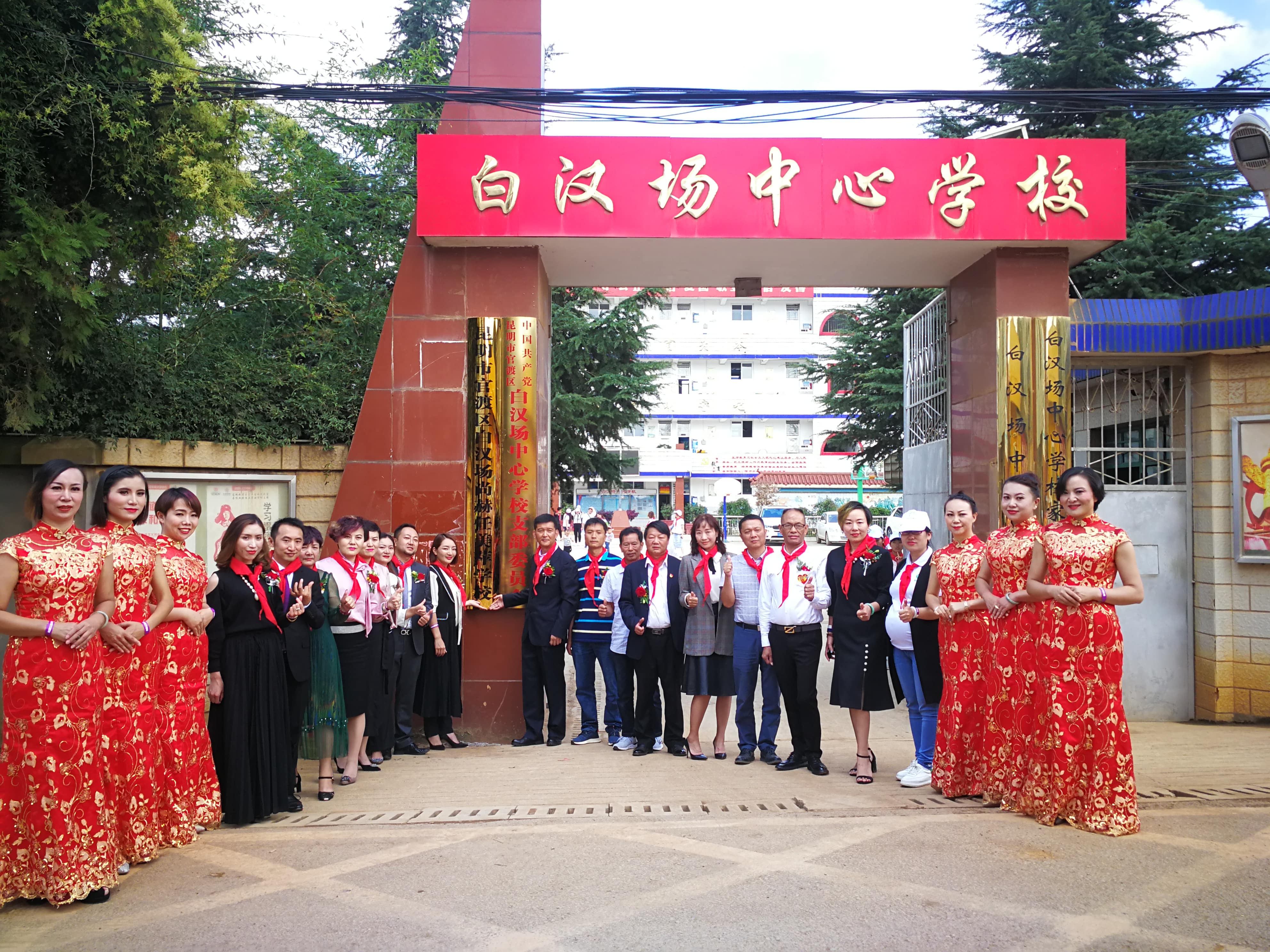 第166所 昆明市官渡区白汉场九游在线-九游在线（中国）
任美萍学校
