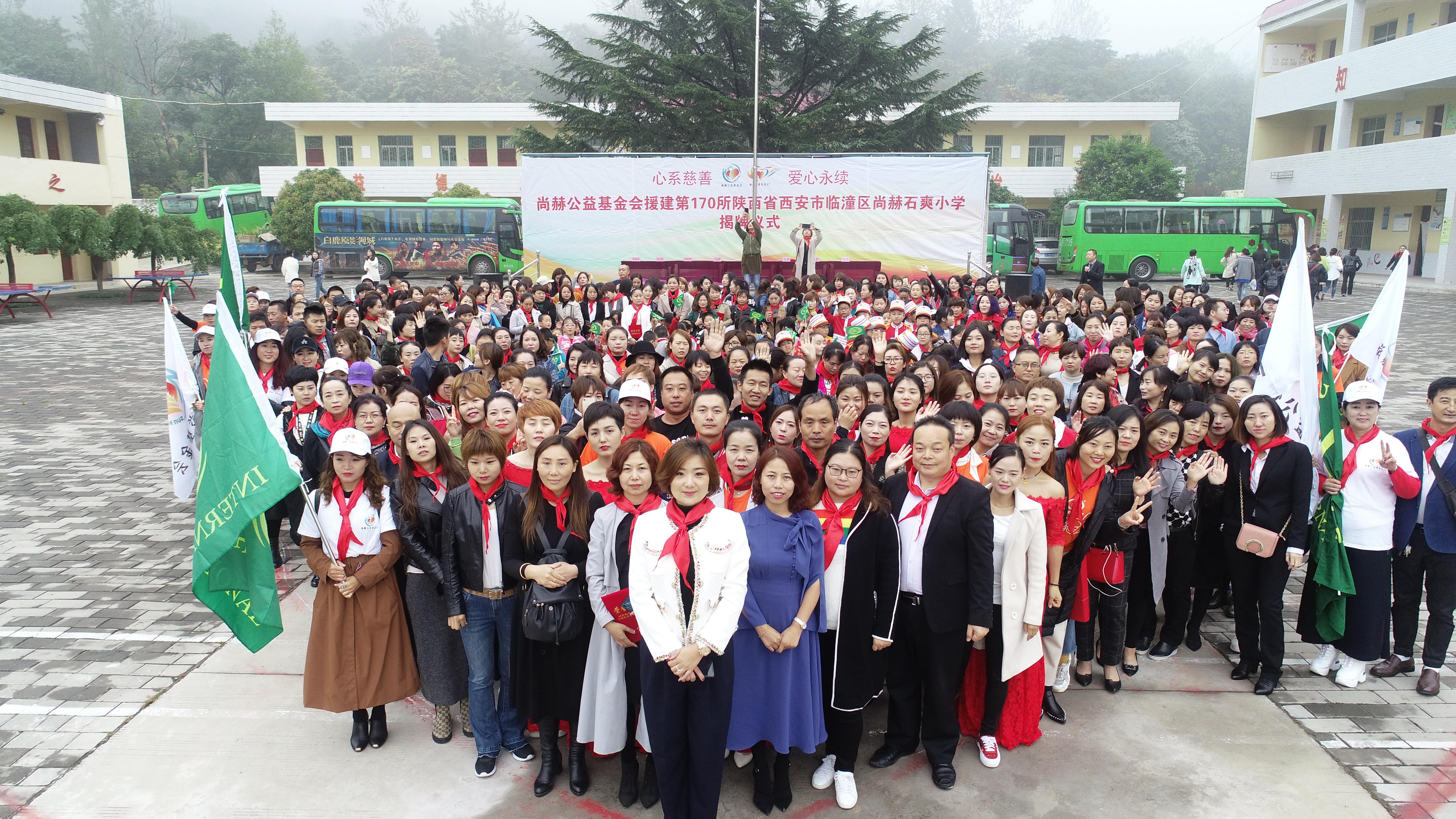 第170所 西安市临潼区九游在线-九游在线（中国）
石爽小学
