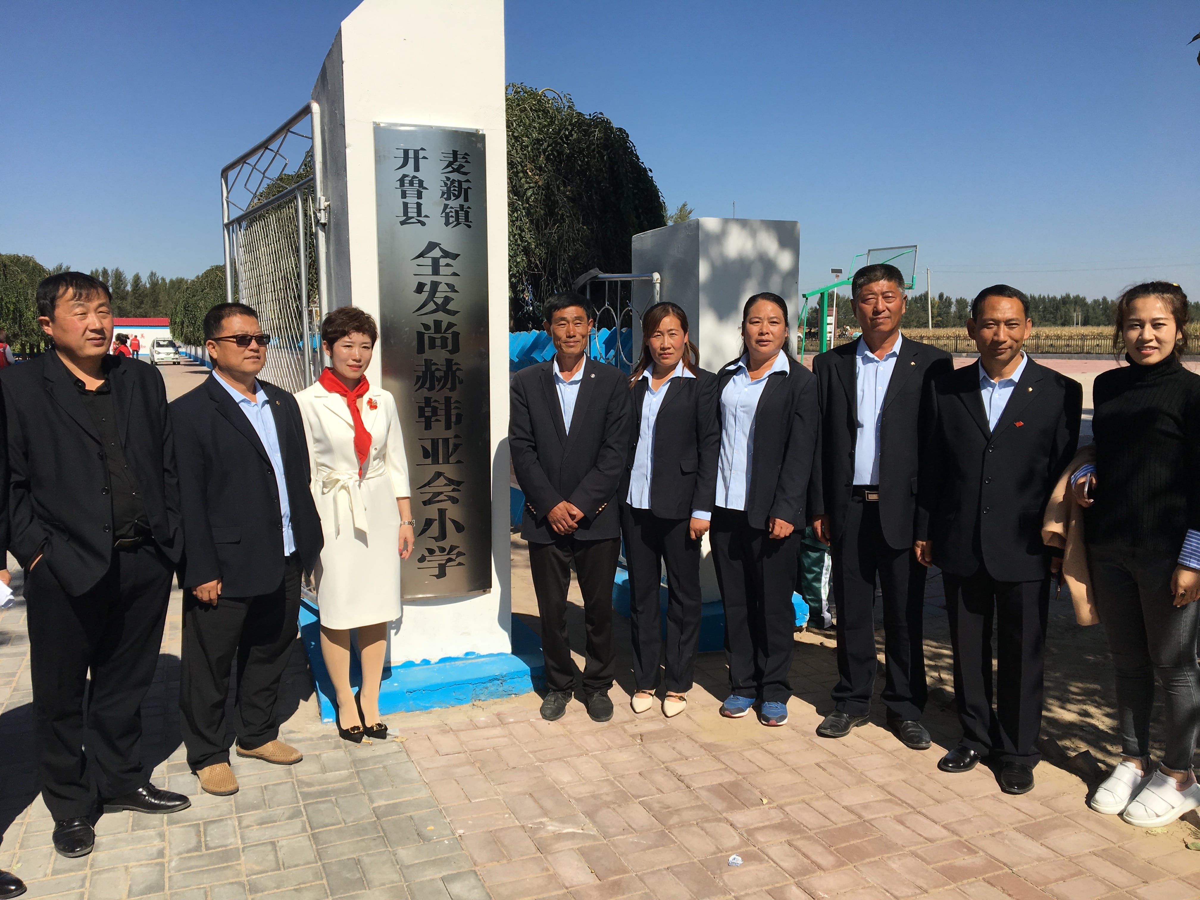 第171所 通辽市开鲁县麦新镇全发九游在线-九游在线（中国）
韩亚会小学
