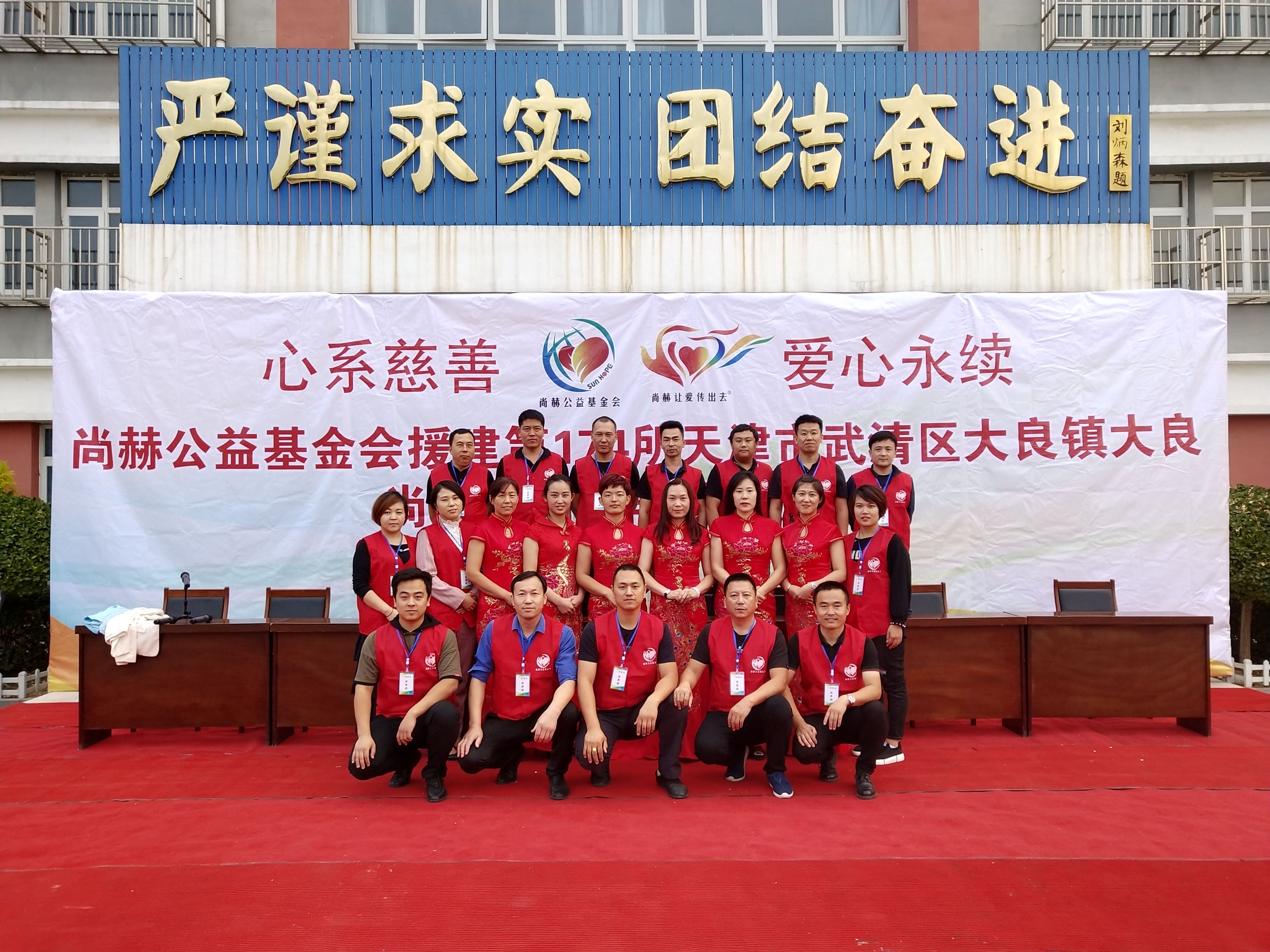 第174所 武清区大良镇大良九游在线-九游在线（中国）
宋娟小学