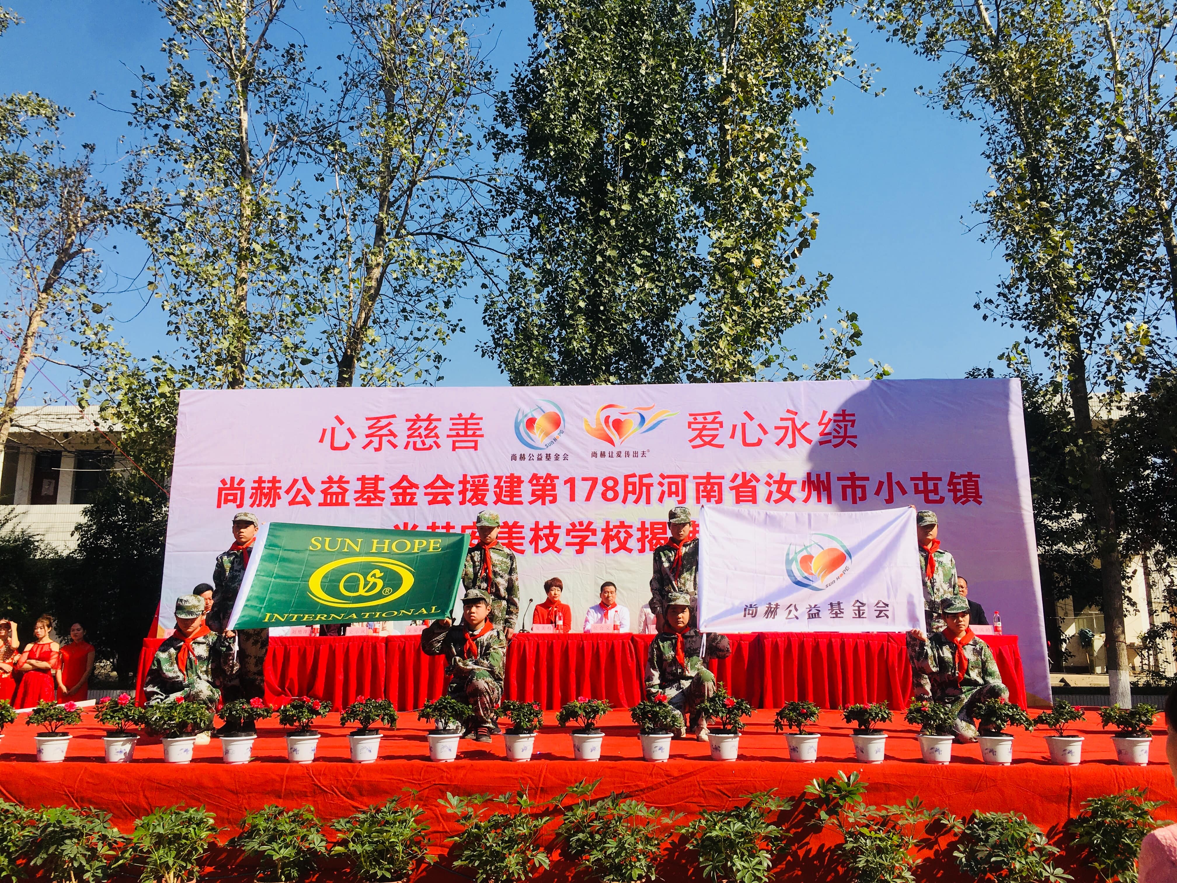 第178所 汝州市小屯镇九游在线-九游在线（中国）
安美枝学校成功