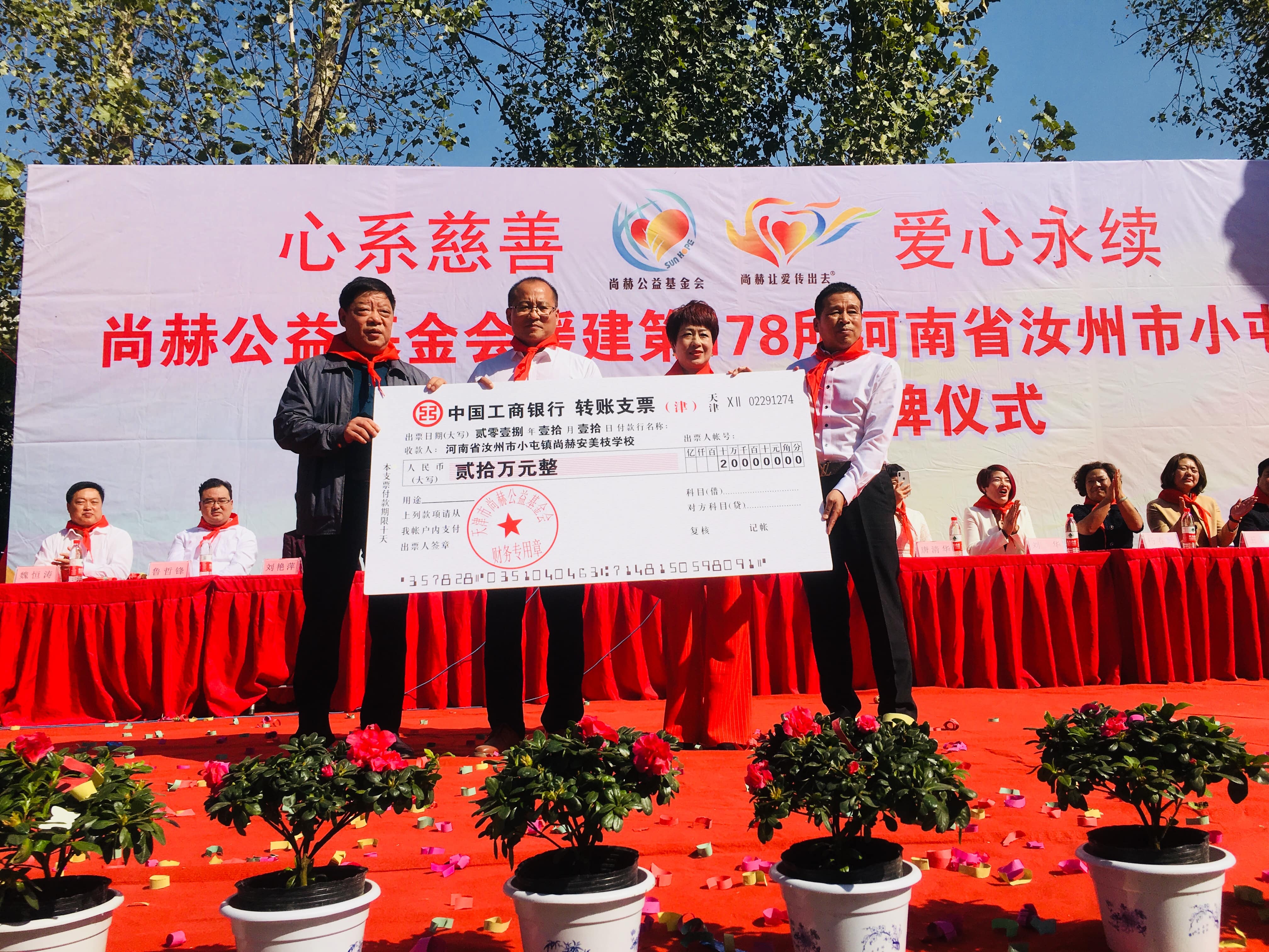 第178所 汝州市小屯镇九游在线-九游在线（中国）
安美枝学校成功