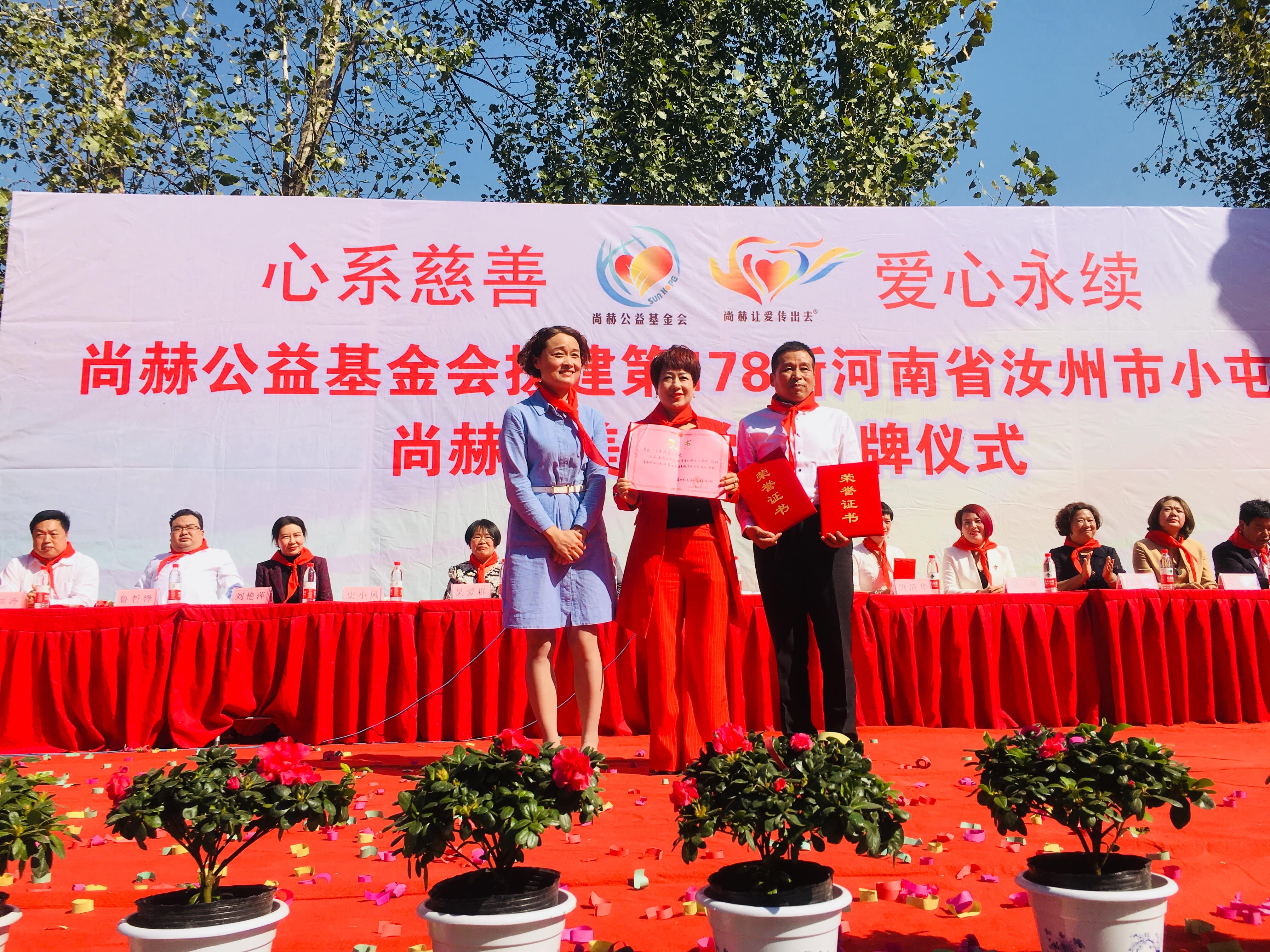 第178所 汝州市小屯镇九游在线-九游在线（中国）
安美枝学校成功