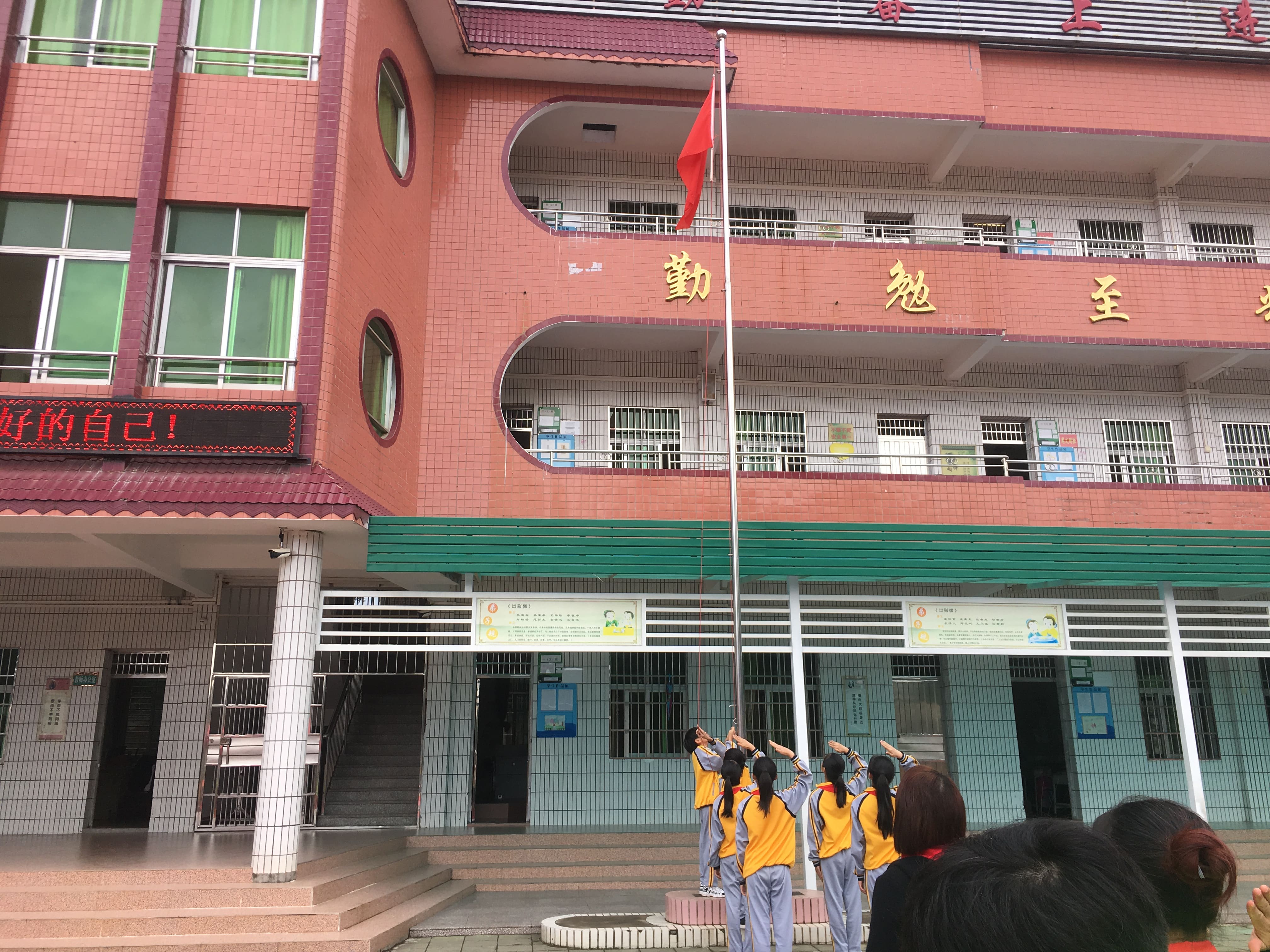 第181所 河源市连平县三角镇九游在线-九游在线（中国）
刘金凤小学