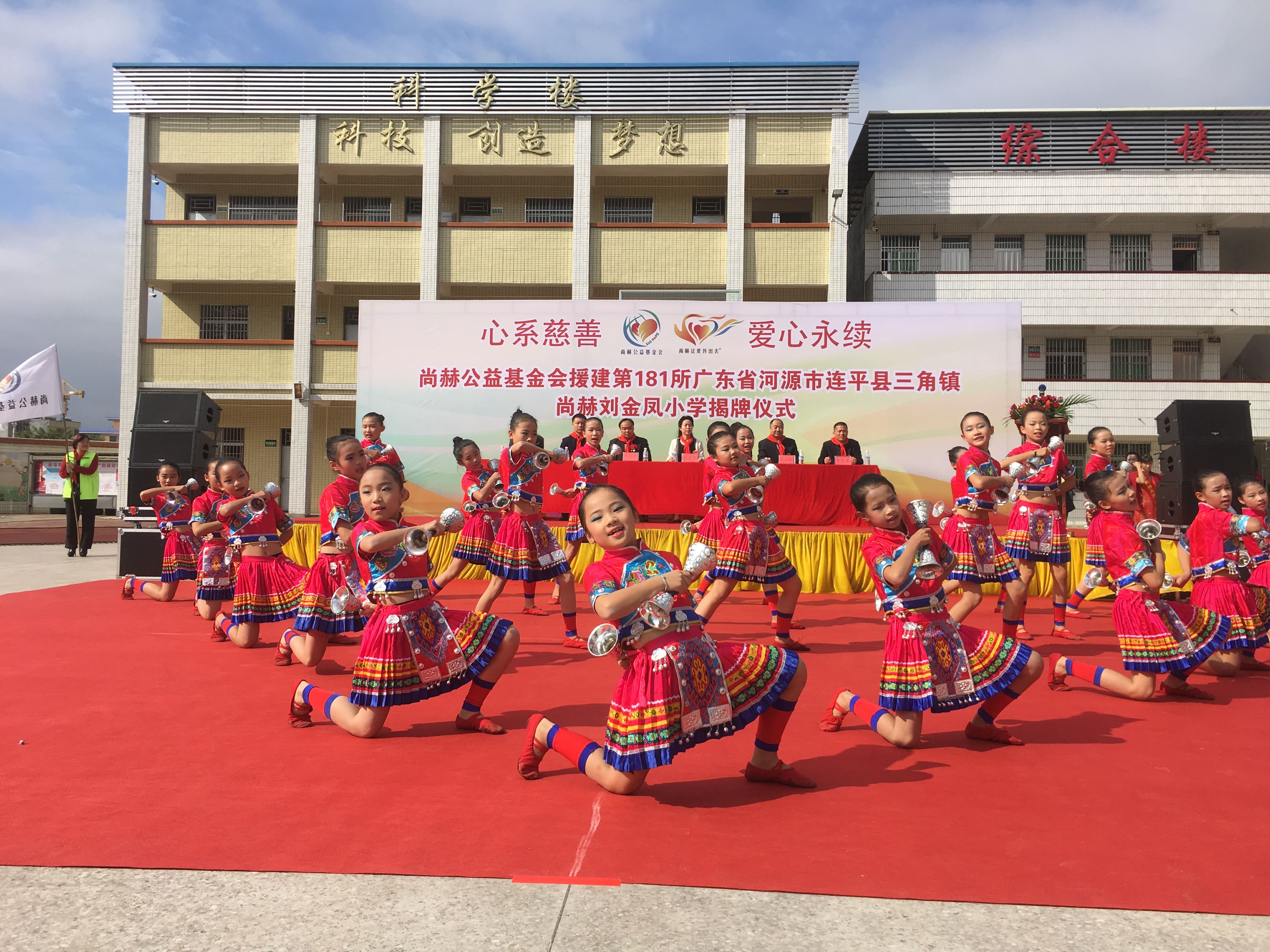 第181所 河源市连平县三角镇九游在线-九游在线（中国）
刘金凤小学