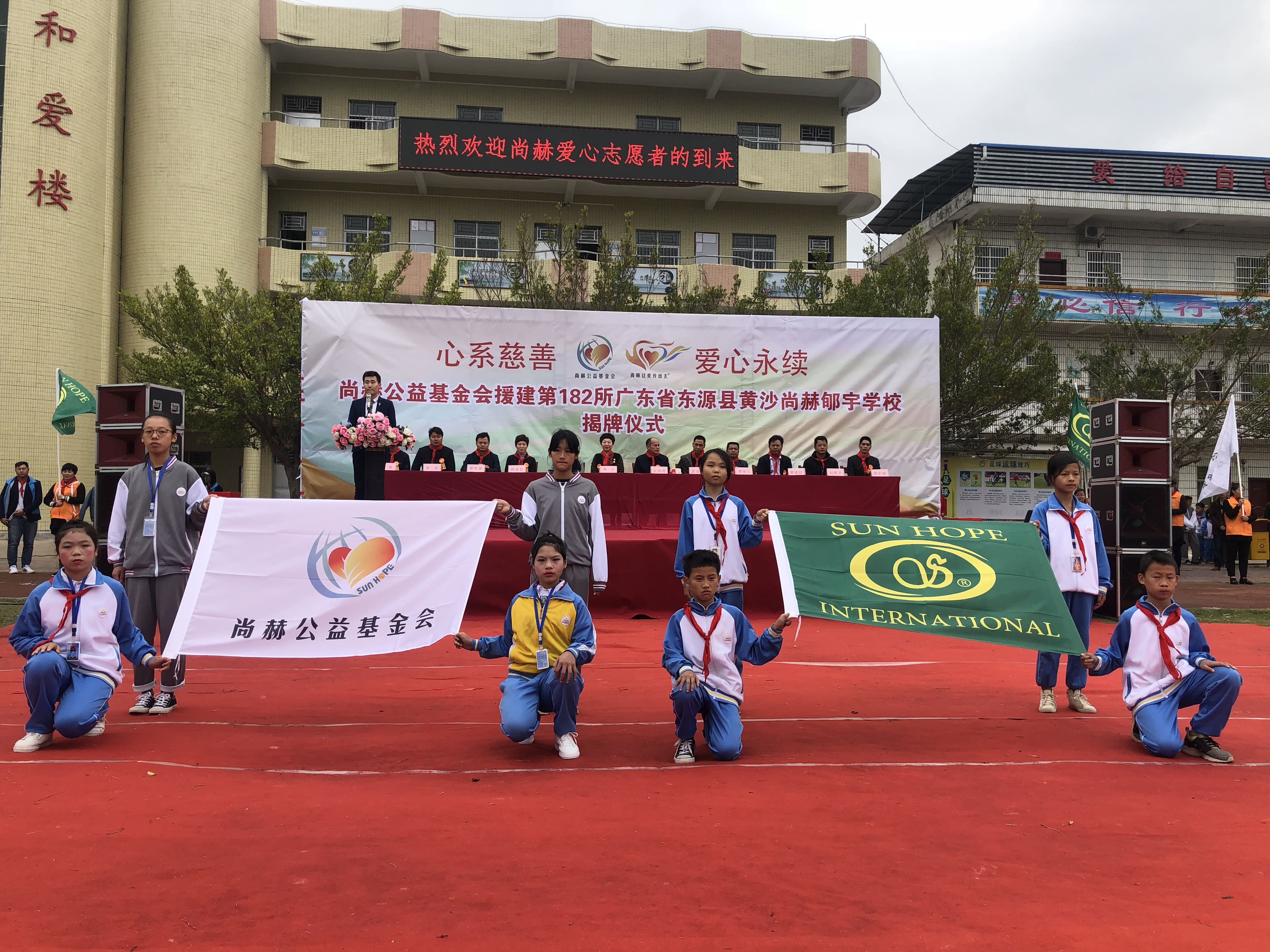 第182所 东源县黄沙九游在线-九游在线（中国）
郇宇学校