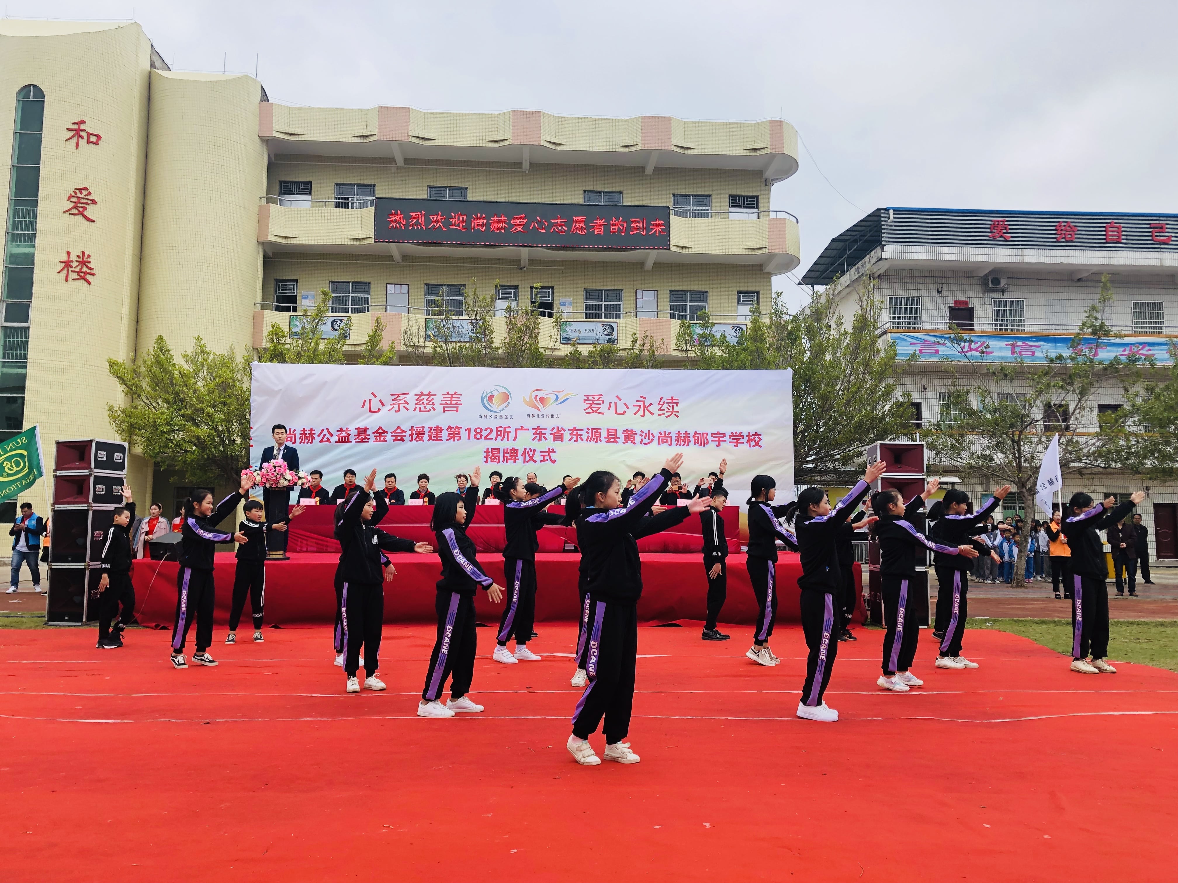 第182所 东源县黄沙九游在线-九游在线（中国）
郇宇学校