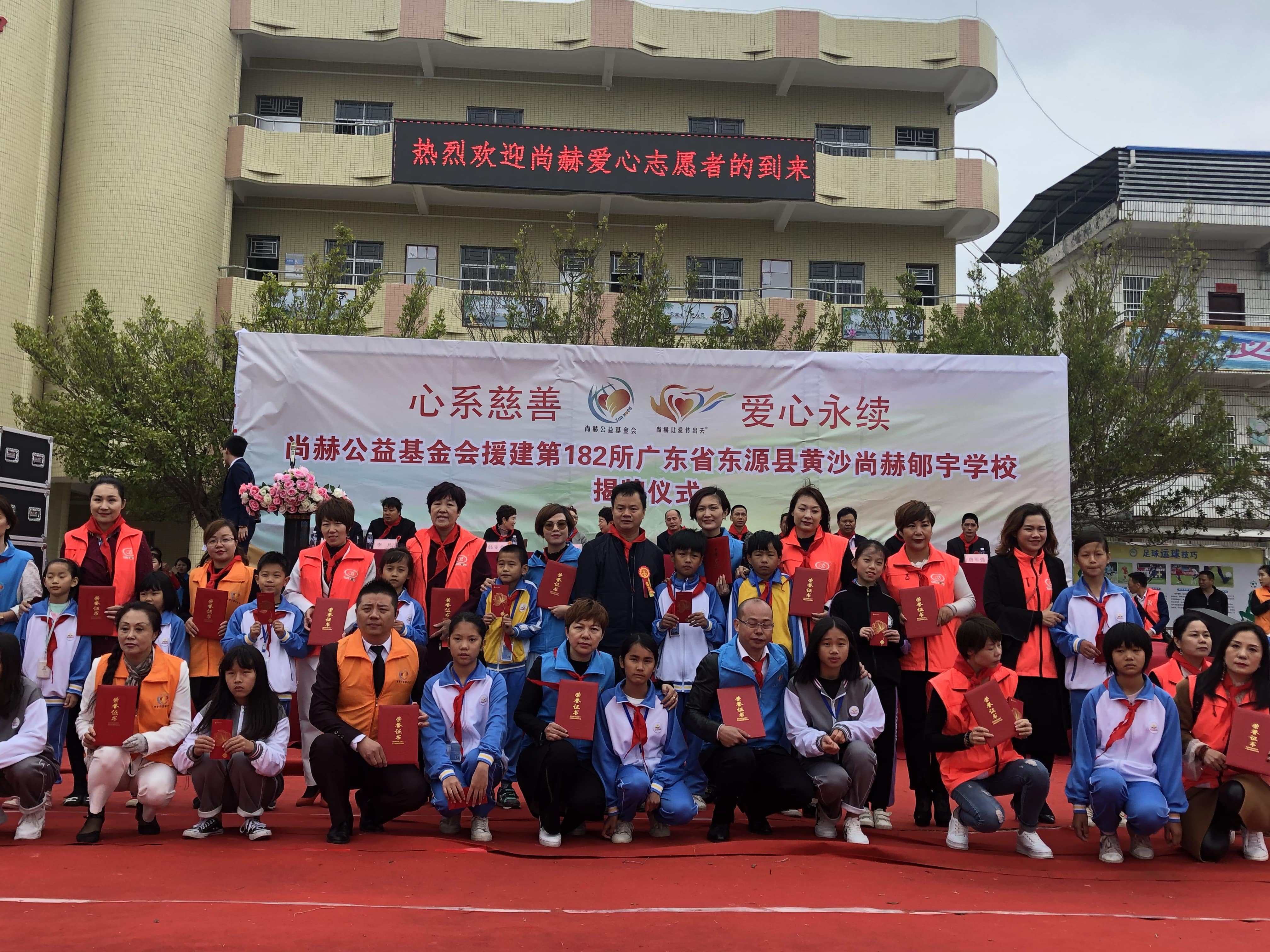 第182所 东源县黄沙九游在线-九游在线（中国）
郇宇学校