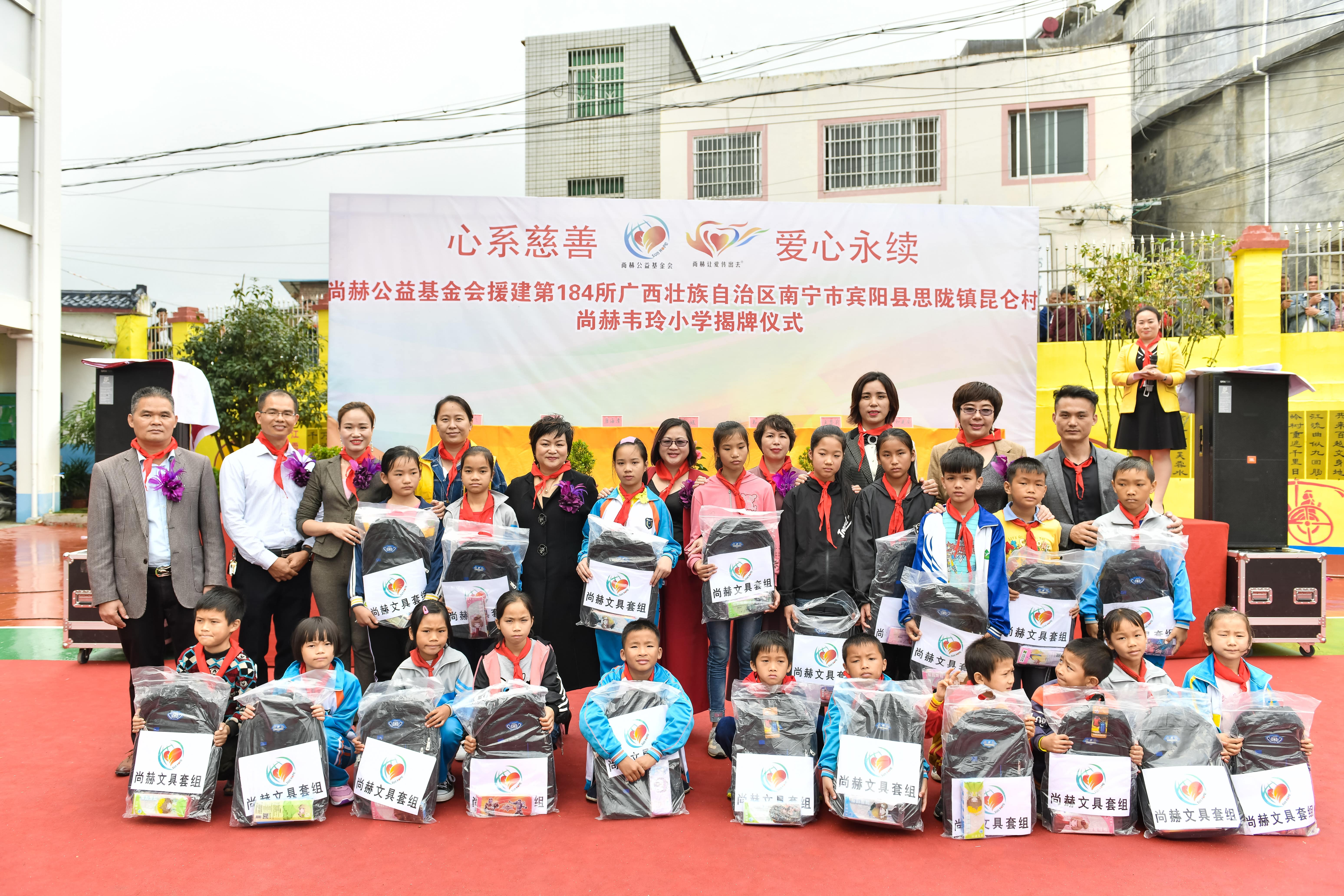 第184所  南宁市宾阳县思陇镇昆仑村九游在线-九游在线（中国）
韦玲小学