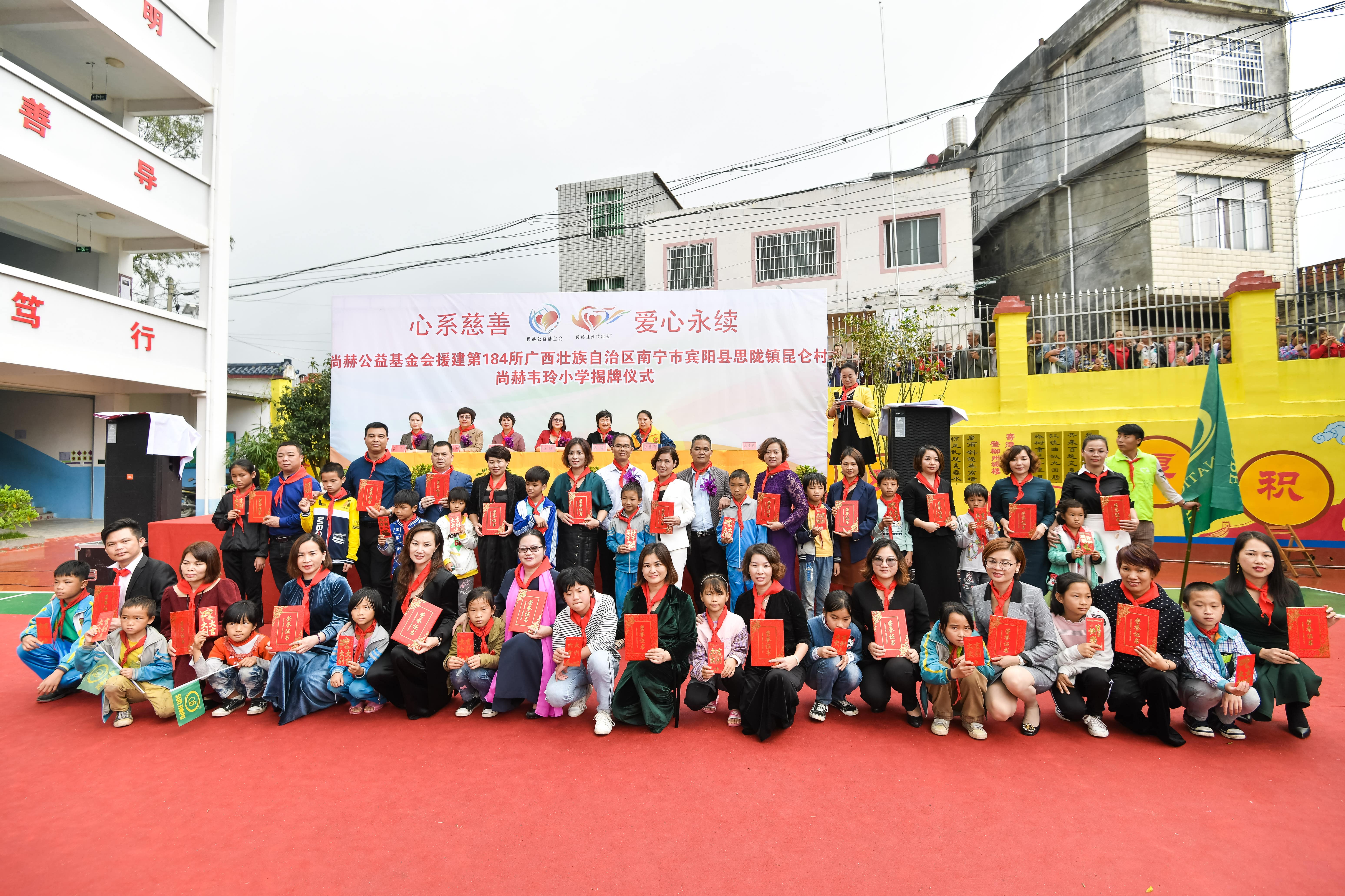 第184所  南宁市宾阳县思陇镇昆仑村九游在线-九游在线（中国）
韦玲小学