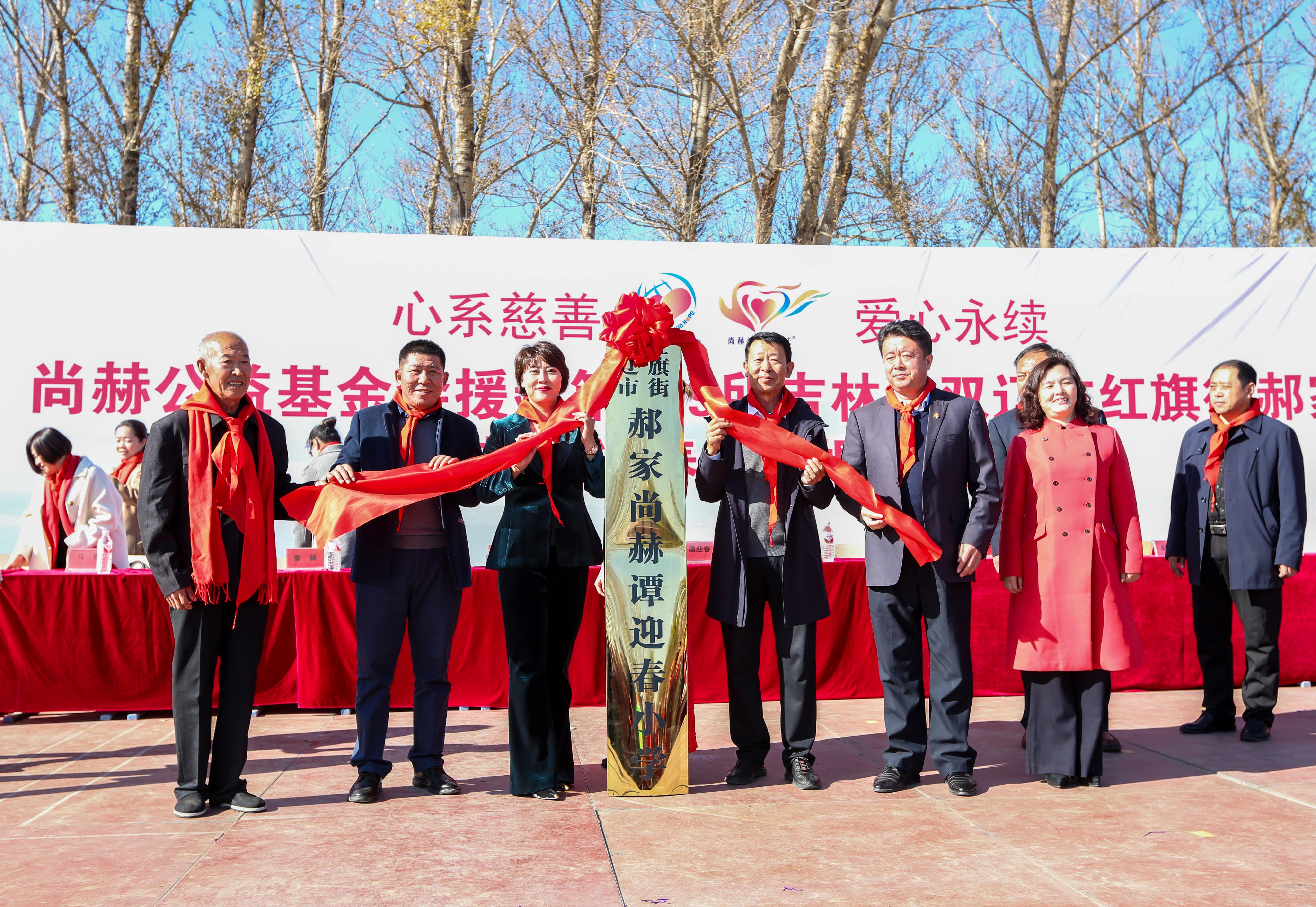 第199所 双辽市红旗街郝家九游在线-九游在线（中国）
谭迎春小学