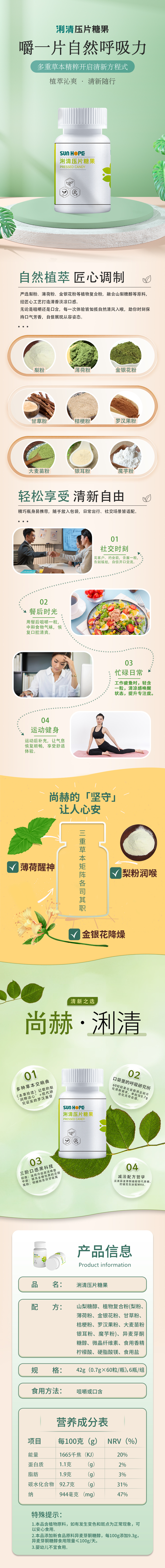 九游在线-九游在线（中国）
浰清压片糖果