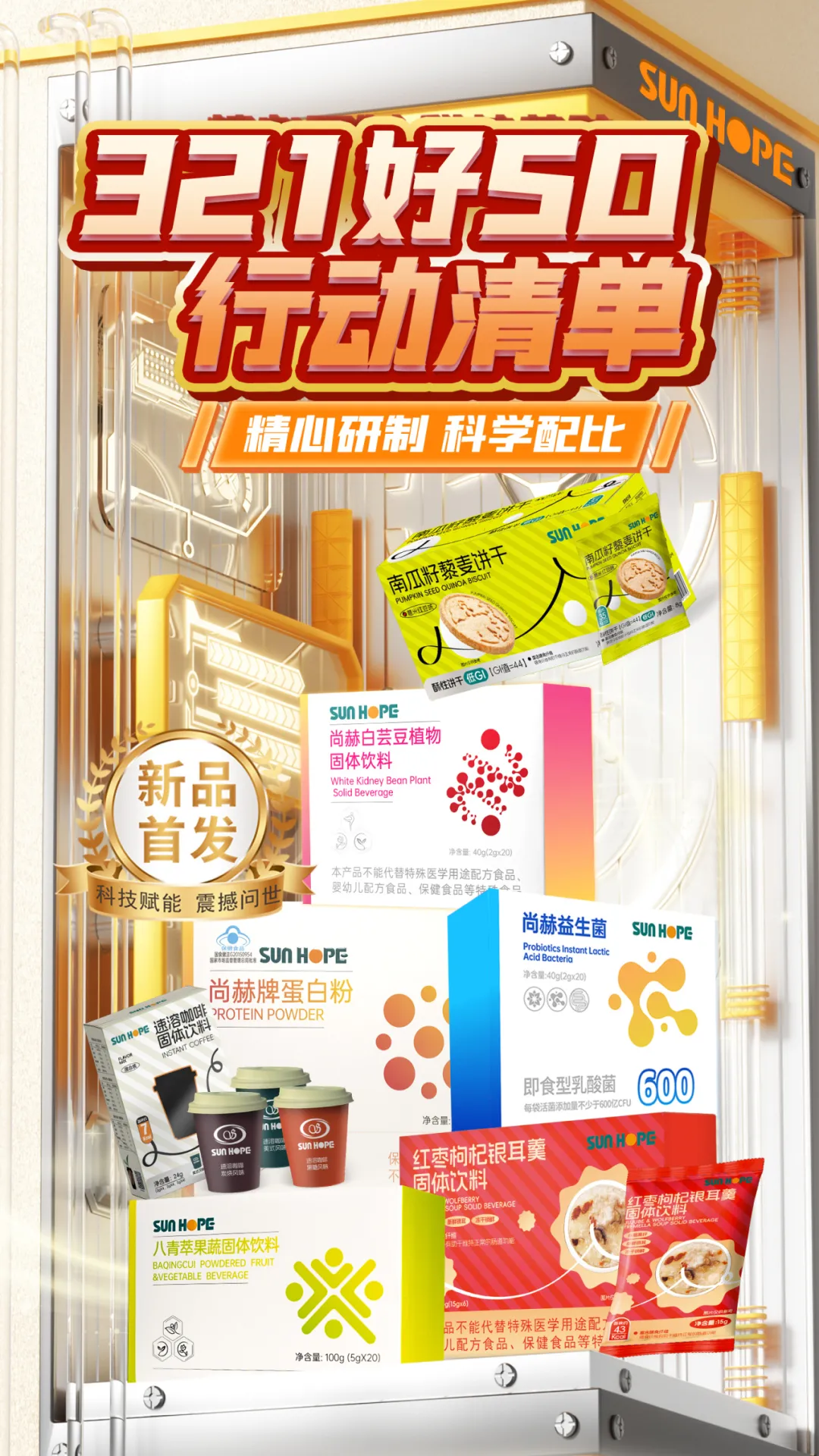 权威媒体3·15特别报道丨九游在线-九游在线（中国）
：创新领航健康消费，责任铸就行业典范