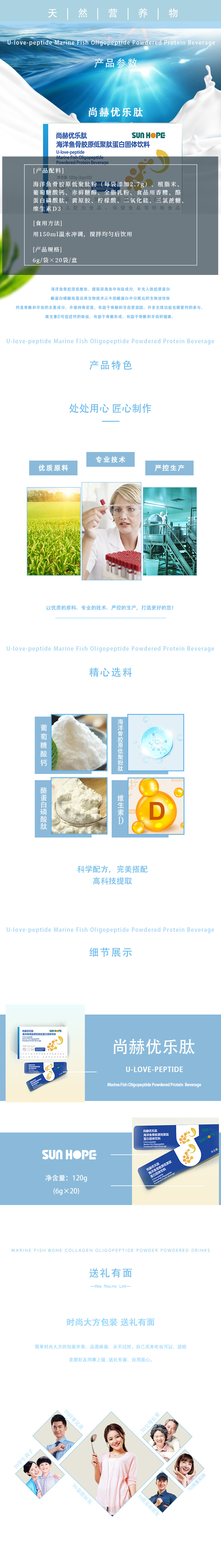 九游在线-九游在线（中国）
优乐肽海洋鱼骨胶原低聚肽蛋白固体饮料