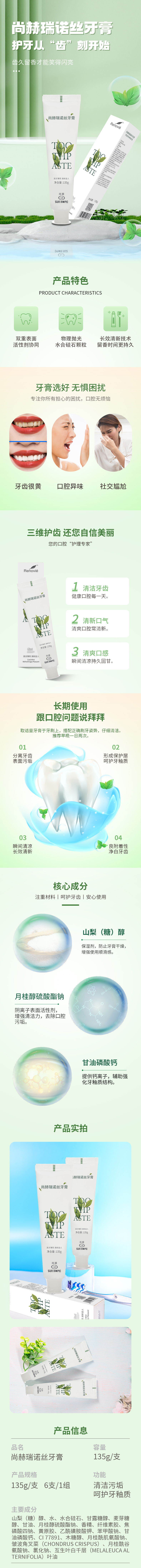 九游在线-九游在线（中国）
瑞诺丝牙膏